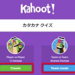 Kahoot!のオプション日本語訳！