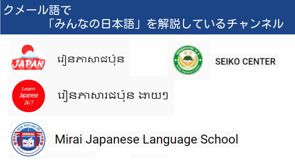 現地で日本語ネイティブ講師しかいない時の授業の提案 さくまログ